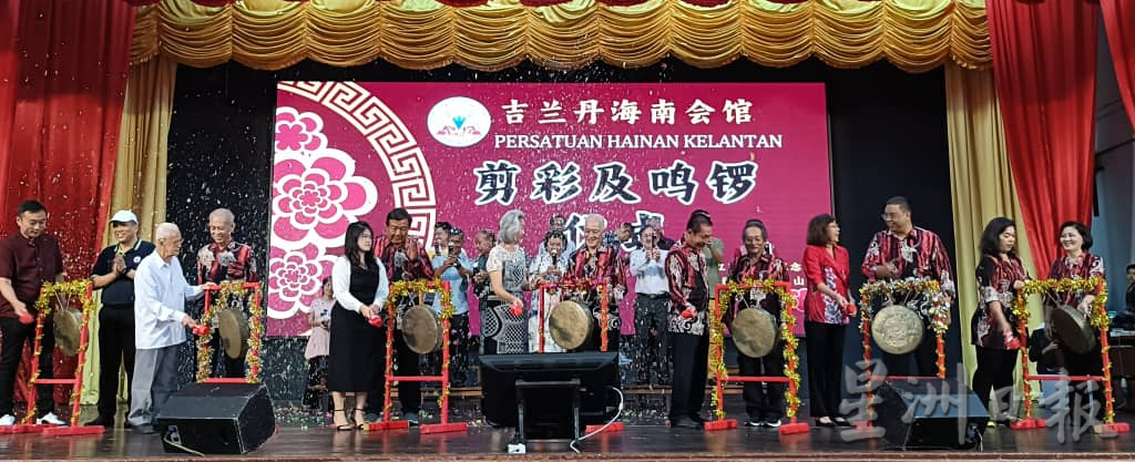东:吉兰丹海南会馆庆祝119周年纪念暨筹募道北琼州义山美化基金晚宴