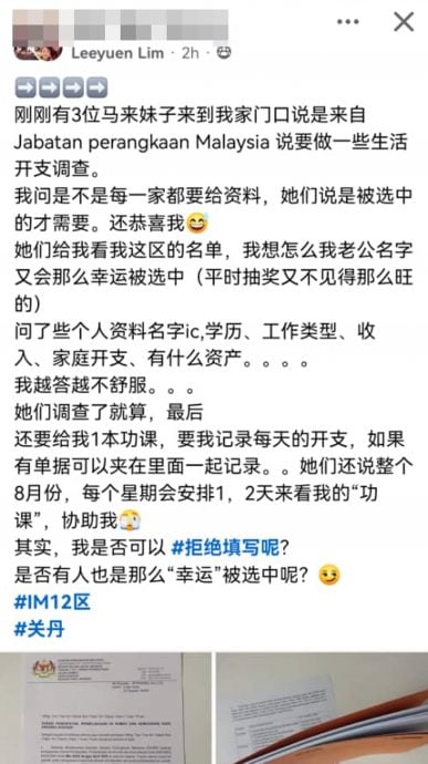 东:彭统计局官员上门调查与普查促民众配合,勿误会为诈骗集团。