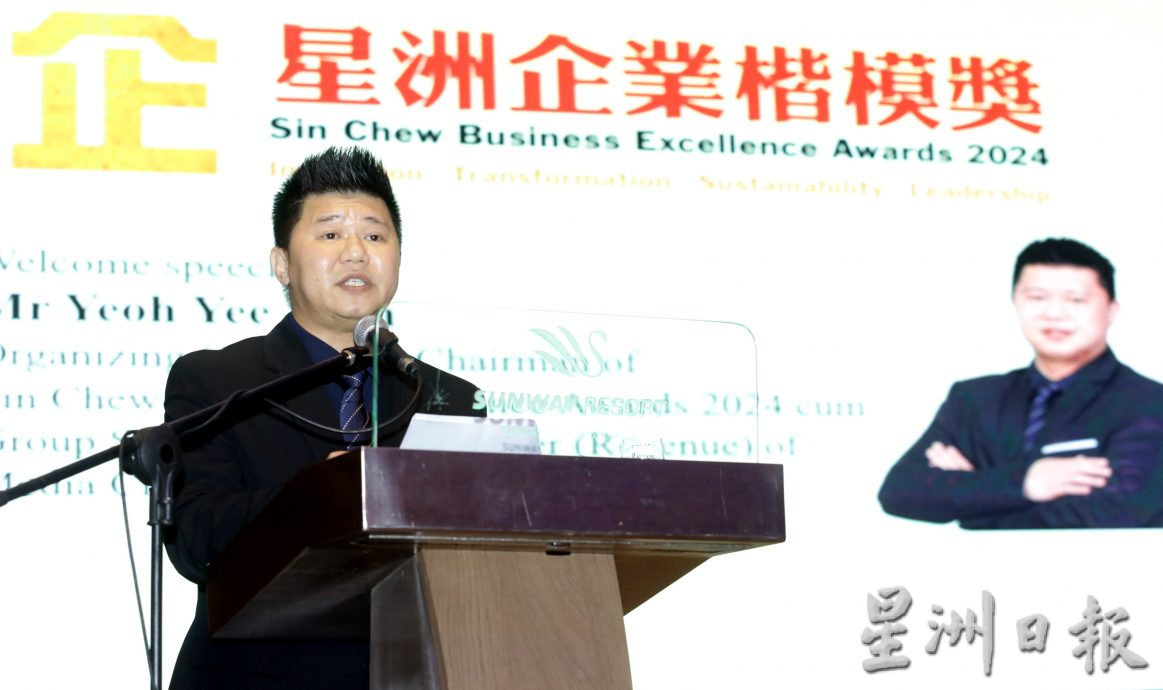 2024年星洲企业楷模奖推介礼/《星洲企业楷模奖》欢迎提名