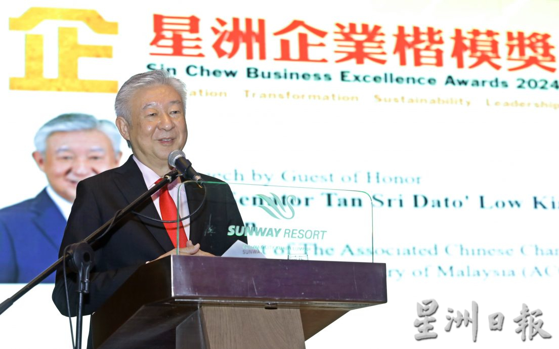 2024年星洲企业楷模奖推介礼/《星洲企业楷模奖》欢迎提名