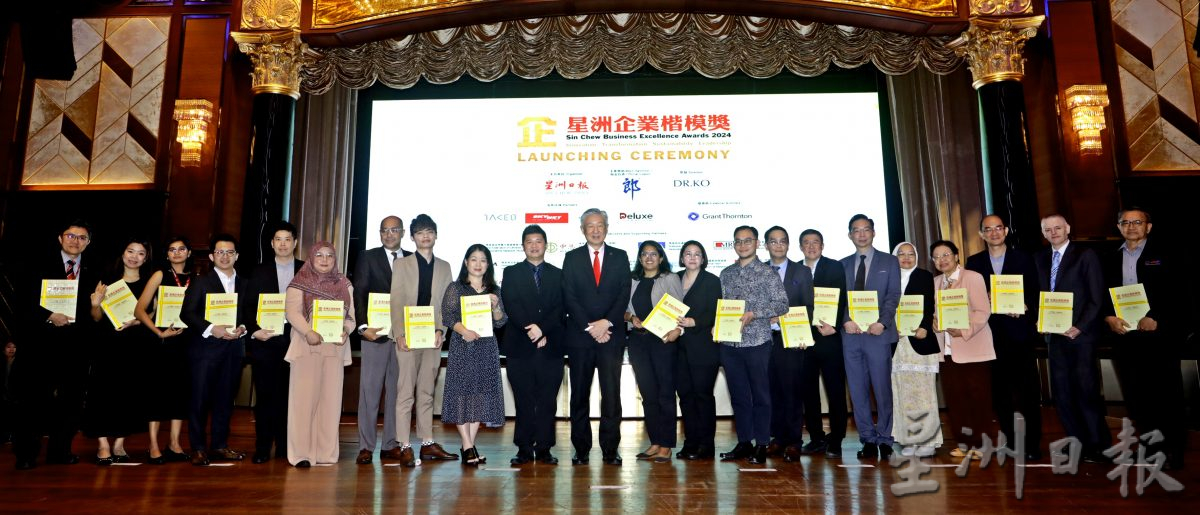 2024年星洲企业楷模奖推介礼/《星洲企业楷模奖》欢迎提名