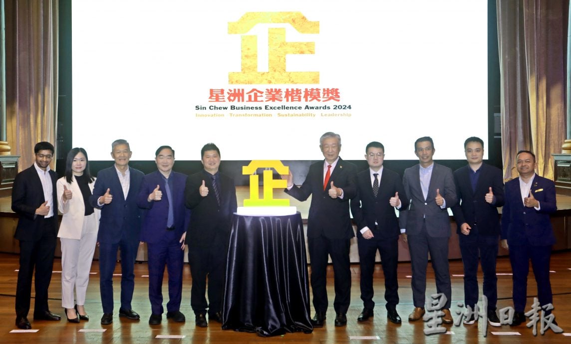 2024年星洲企业楷模奖推介礼/《星洲企业楷模奖》欢迎提名