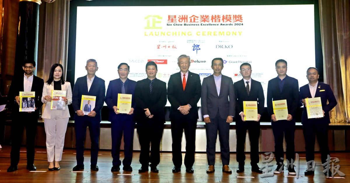 2024年星洲企业楷模奖推介礼/《星洲企业楷模奖》欢迎提名