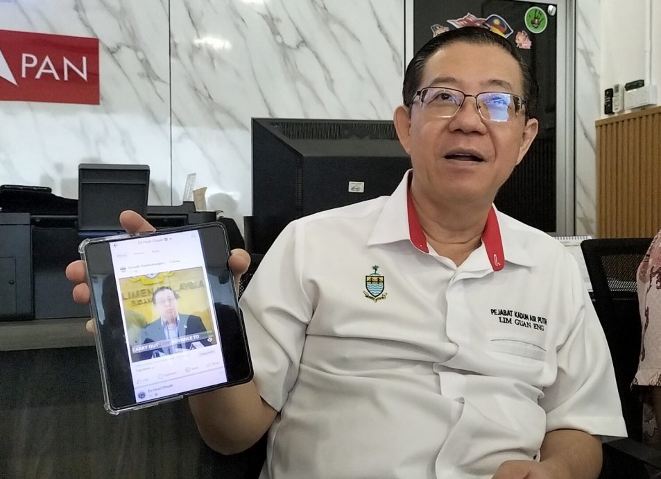 林冠英:没在国会招民众投资 诈骗集团造假!