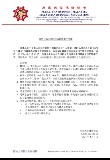 全国/马佛总已经判他为附佛外道