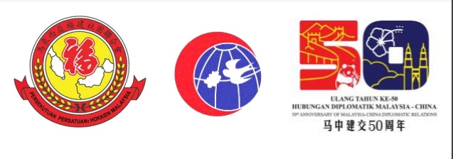 全国:第11届世界福建同乡恳亲大会 而连突福建会馆捐10万1000