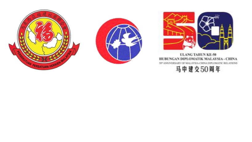 全:“第11届世界福建同乡恳亲大会”获得关丹福建联谊会鼎力支持,捐献15万令吉予恳亲大会,为总会和筹委会提供助力