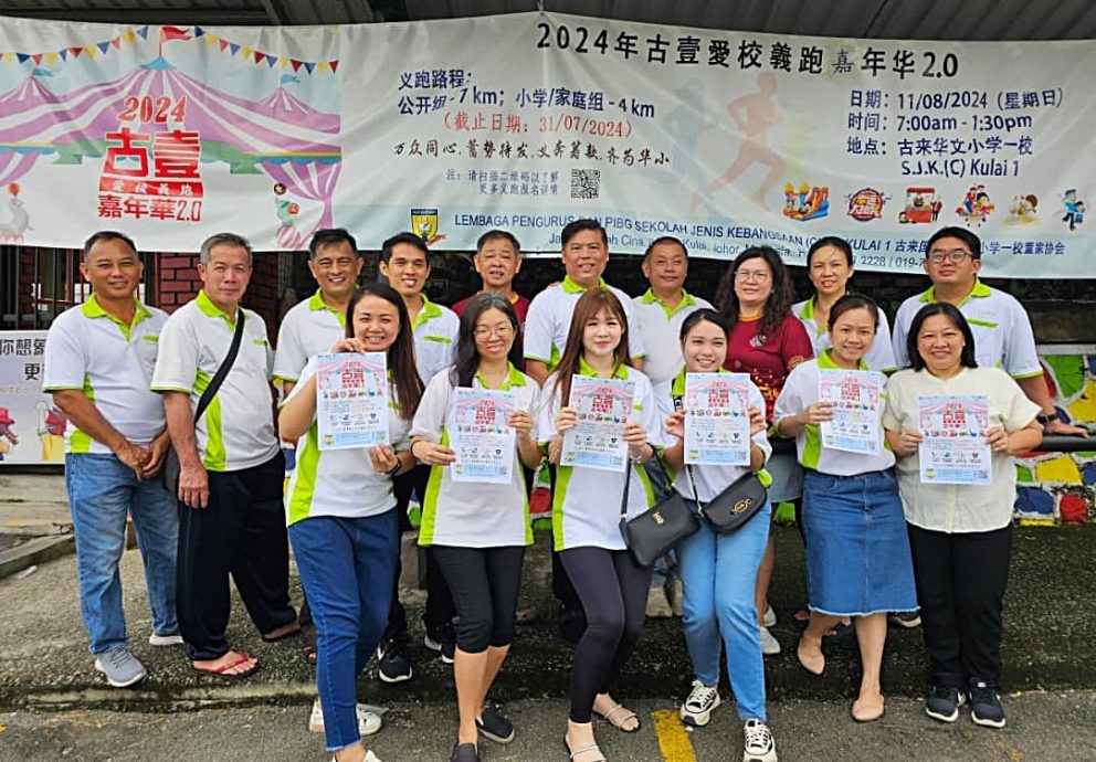 *可作校园版头*柔:古来区历史最悠久老校 古来一校本月11日举办义跑嘉年华