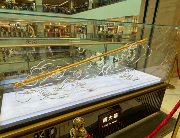 周大福1比1打造“如意金箍棒”! 整支纯金要价110万令吉