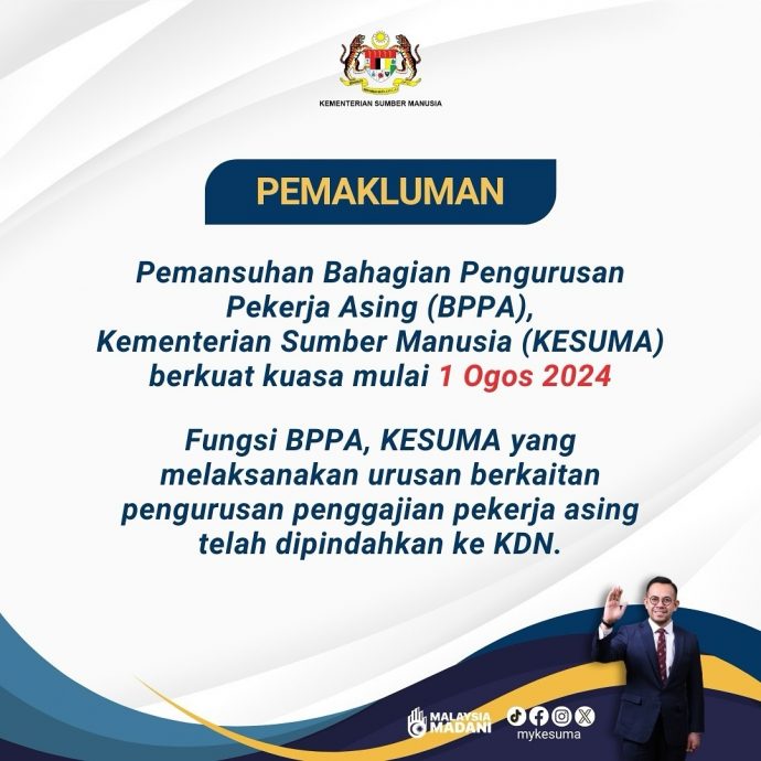 外劳招聘统办中心 8月归内政部管辖
