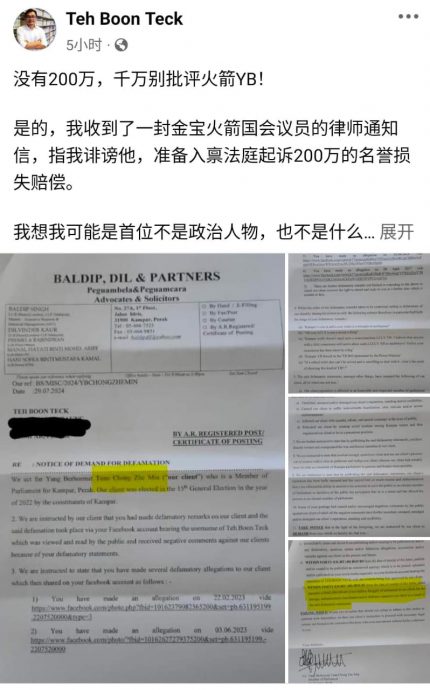 大学讲师:张哲敏发律师信告诽谤 “没200万千万别批评火箭YB”