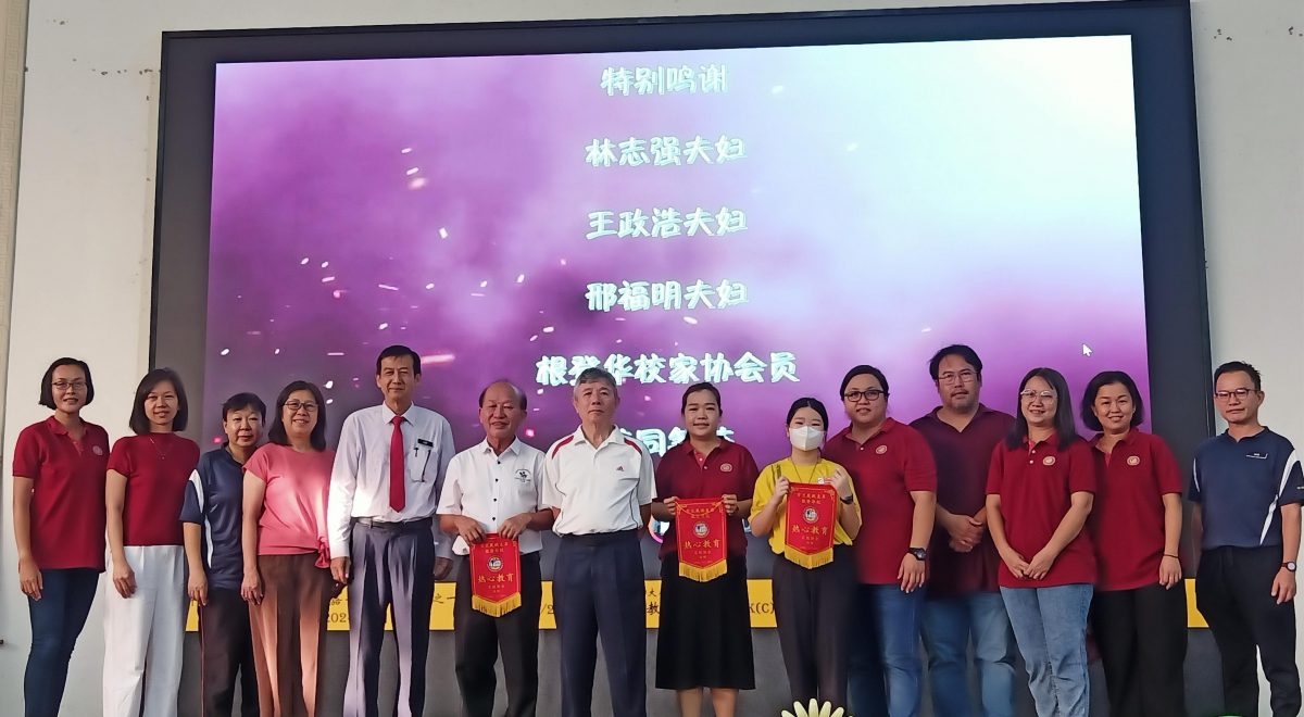 大都会封面:各方支持华教,根登华小“大翻身”/7图