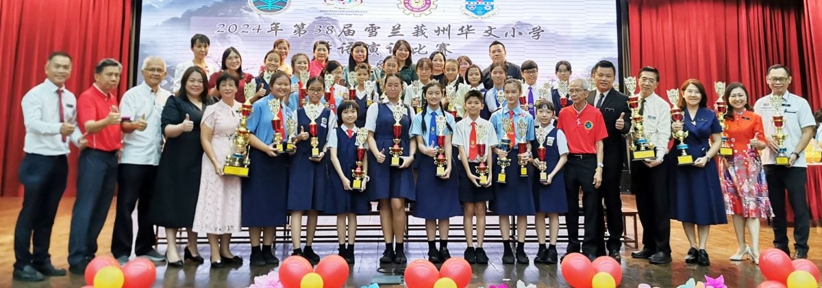 大都会:2024雪州华小华语演讲及笔试赛