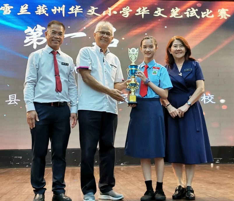 大都会:2024雪州华小华语演讲及笔试赛