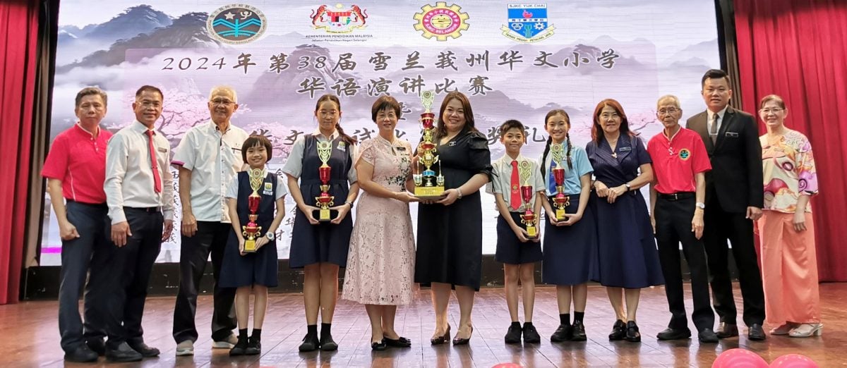 大都会:2024雪州华小华语演讲及笔试赛