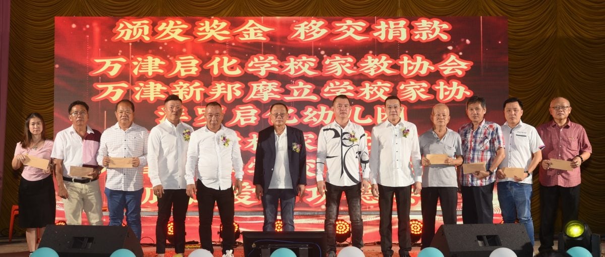 大都会:万津福德祠泗公分会成立27周年纪念及筹募购地基金晚宴