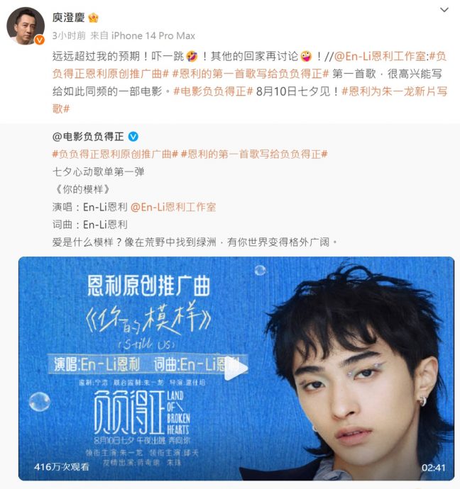 小哈利人生第一首歌面世 哈林赞:超过我的预期