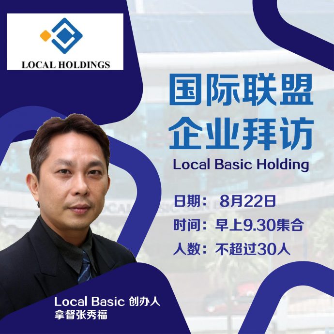 *已签发* 柔:工商:国际联盟822交流团 欢迎参与