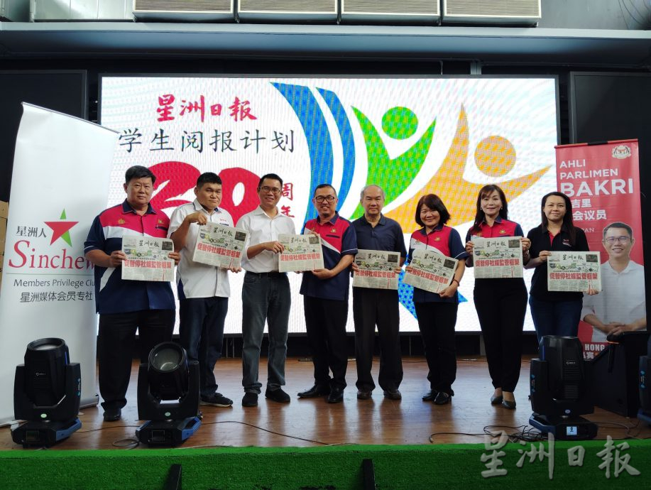 *已签发* 柔:本报活动:麻坡县《星洲日报》阅报计划 获43所中小学参与