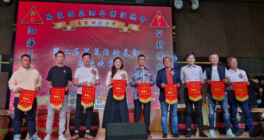 *已签发* 柔:社区版头:居銮泗公联谊会筹募活动基金晚宴 总会长:将与各界合作争取发展机会