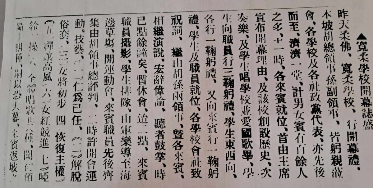 **已签发**柔:新旧对照:从宽柔欢庆111校庆谈起