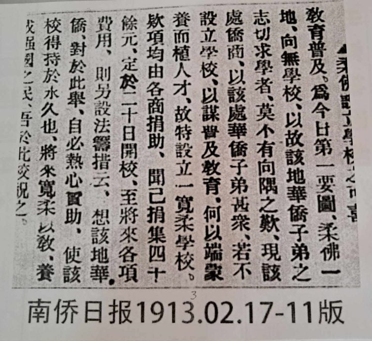**已签发**柔:新旧对照:从宽柔欢庆111校庆谈起