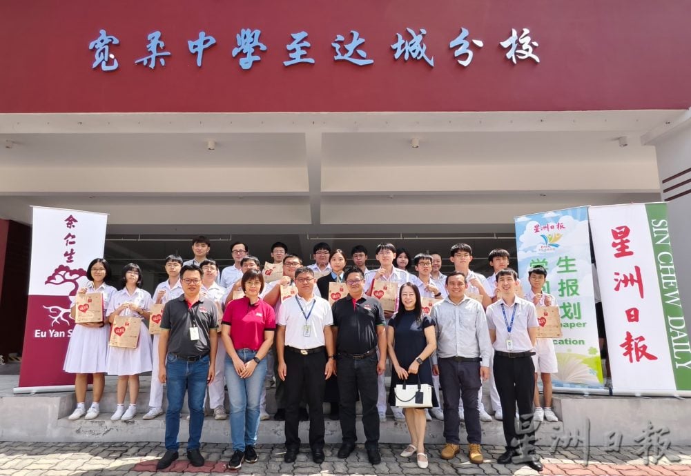 *已签发*柔：本报活动：星洲中学生时事问答比赛 柔佛州最多学生入围决赛