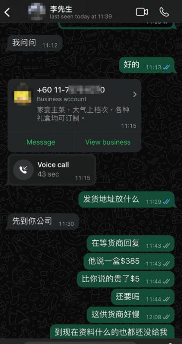 **已签发**柔:狮城二三事:头条:佛跳墙骗局又来,煮炒摊主机警识破