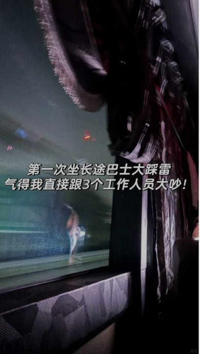 巴士票超卖险被赶下巴士 “欺负我独行又是女生！”