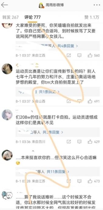 巴黎奥运|中体操男团摘银PO笑脸照 周雨彤被骂到删帖