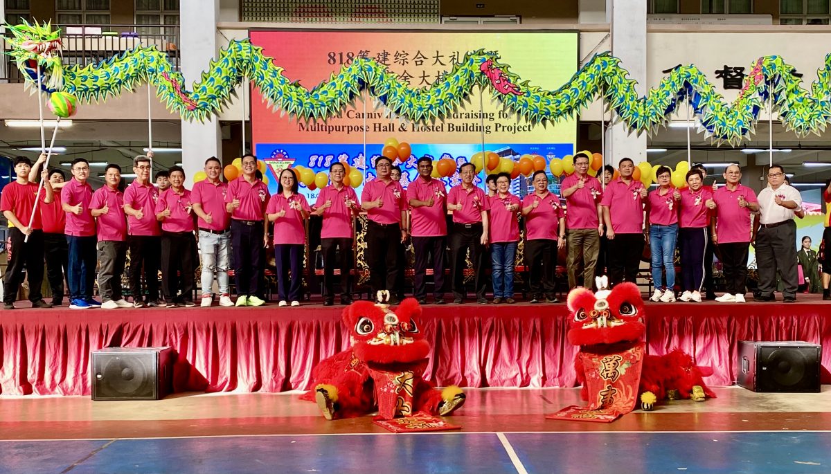 建议版头//大都会-巴生光华独中筹建综合大礼堂暨学生宿舍大楼基金义卖会 成功筹获百万