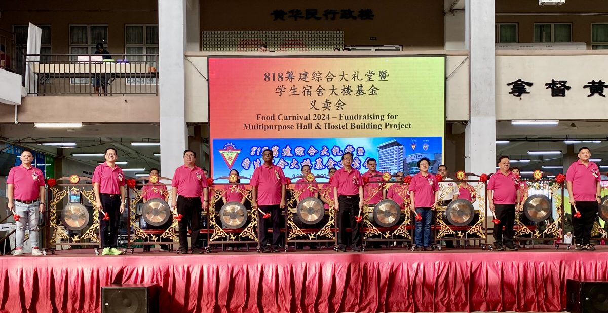 建议版头//大都会-巴生光华独中筹建综合大礼堂暨学生宿舍大楼基金义卖会 成功筹获百万