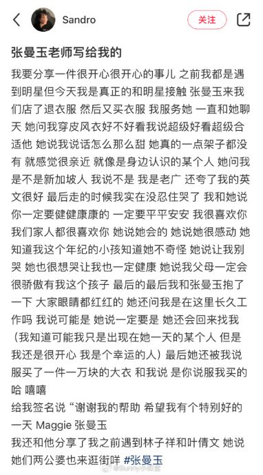 张曼玉伦敦买大衣 竟抱粉丝一起哭