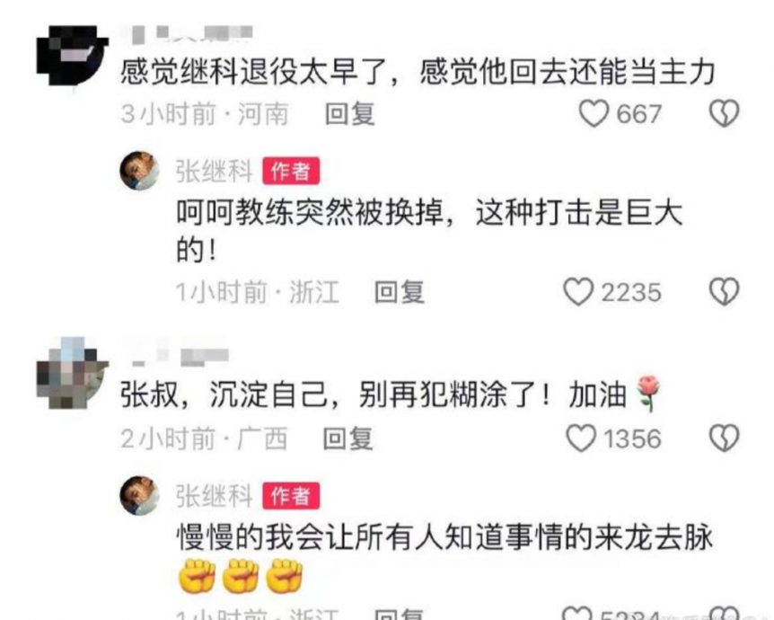 张继科要爆私密片内幕洗白?景甜忍1年取关