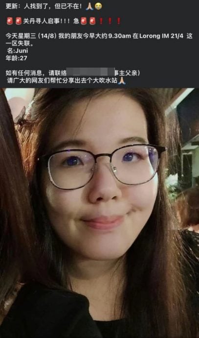 惊闻少妇遭勒死卧尸床底,从失踪案变命案邻居讶异。