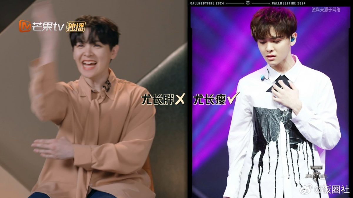 披荆斩棘4|被哥哥们紧盯 尤长靖誓要瘦回出道前