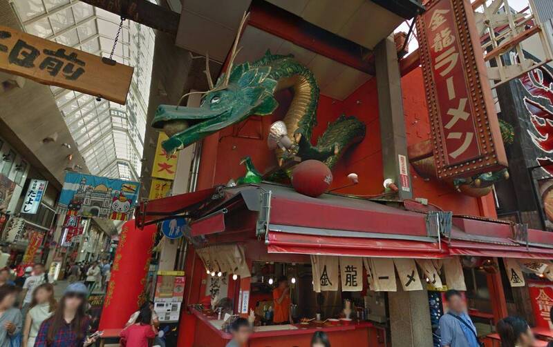拼盘 法院裁定巨龙招牌侵占他人土地 大阪道顿堀金龙拉面8月底斩龙尾