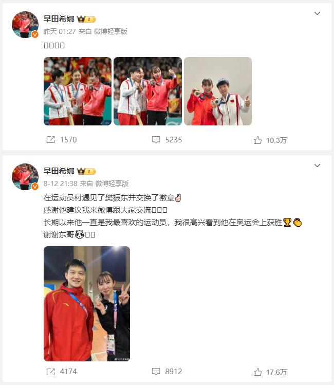 早田希娜奥运后想去神风特攻博物馆被骂爆　樊振东孙颖莎取关