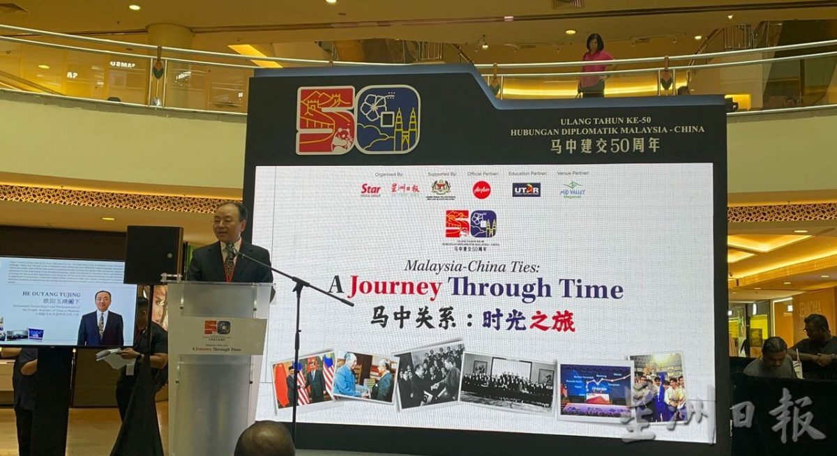 星洲和星报强强联手 《繁花硕果:马中建交50周年》图片展即日起登场