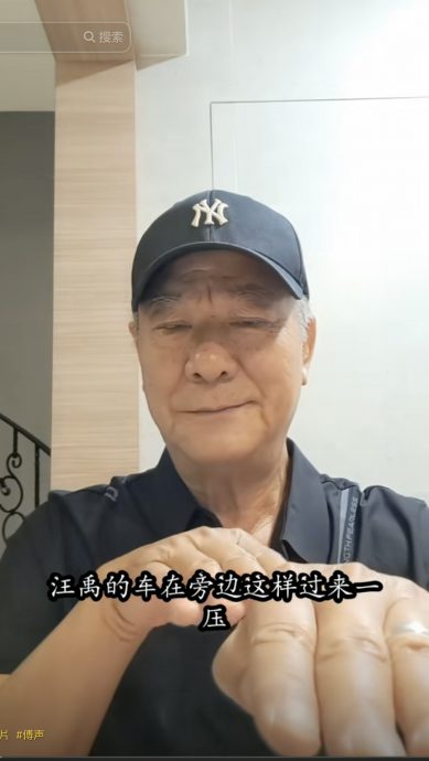 李修贤怨恨汪禹害死傅声 自曝曾拿扫把追打