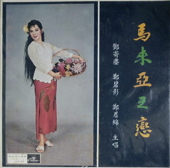 林佚/在榴梿面前,我们都平起平坐──〈民以食为天〉(系列三)