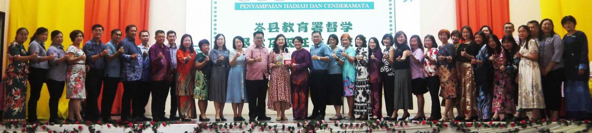 柔:龙引中华学校欢送叶丽慧校长荣休