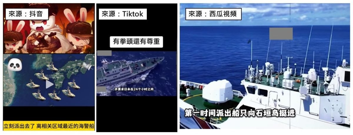 求真：台渔船遭日扣，中方出面摆平？