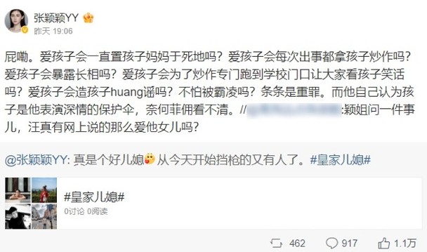 汪小菲真爱孩子吗?张颖颖揭穿真面目