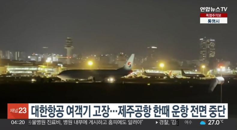 济州机场飞机抛锚 171人受困跑道3小时 有乘客被迫机场打地铺