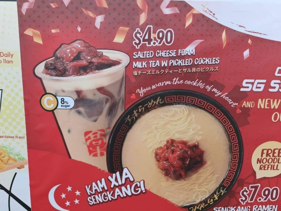 狮城拉面店推“Siham奶茶” 网民大喊受不了!