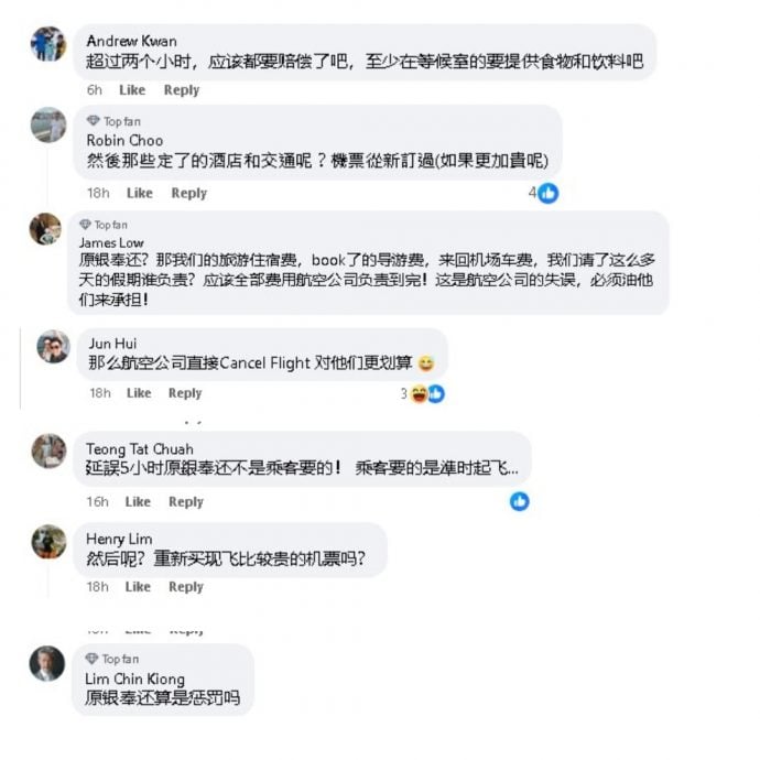 航空公司全额退款不实际 网民:其他住宿损失谁买单?