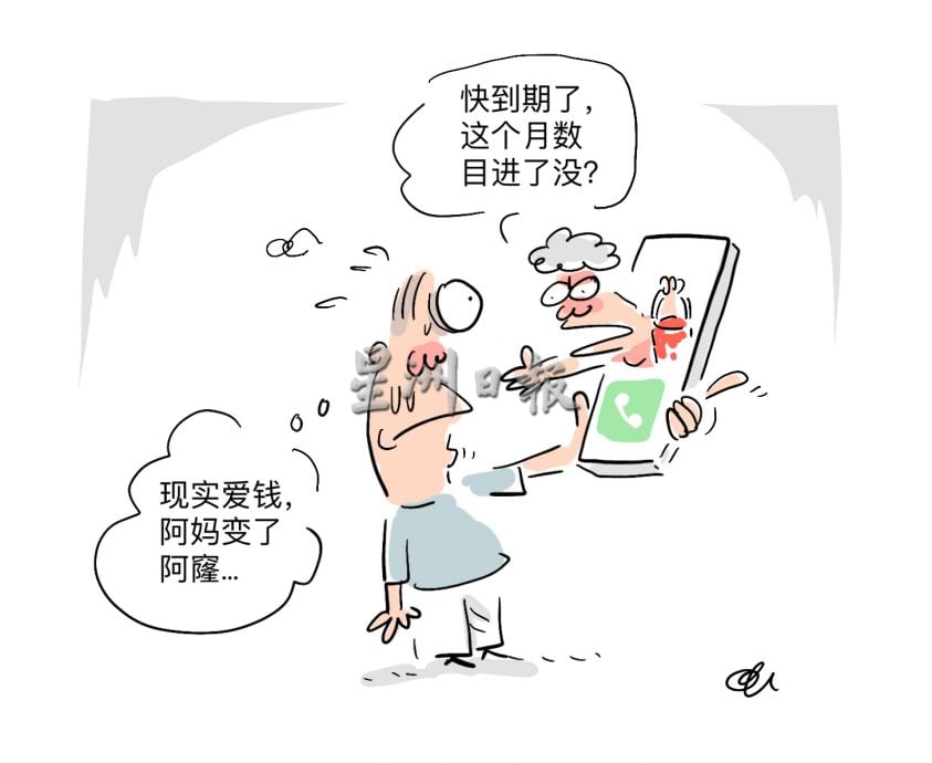 花城心事/蛮横母亲嗜财如命,钱赚得少就是不孝?