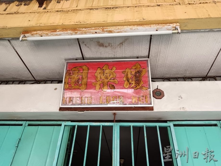 逾70年古早味后继无人  淡边华安茶室即将熄灯 