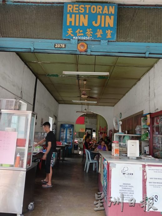逾70年古早味后继无人  淡边华安茶室即将熄灯 